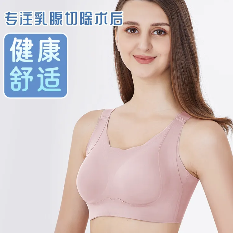 新款义乳乳腺术后专用文胸女假胸假乳房内衣文胸无痕妈妈美背背心