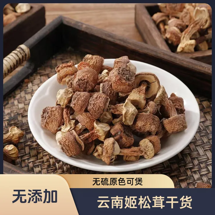 【云南特产】姬松茸干货原色无硫食用煲汤食材菌菇
