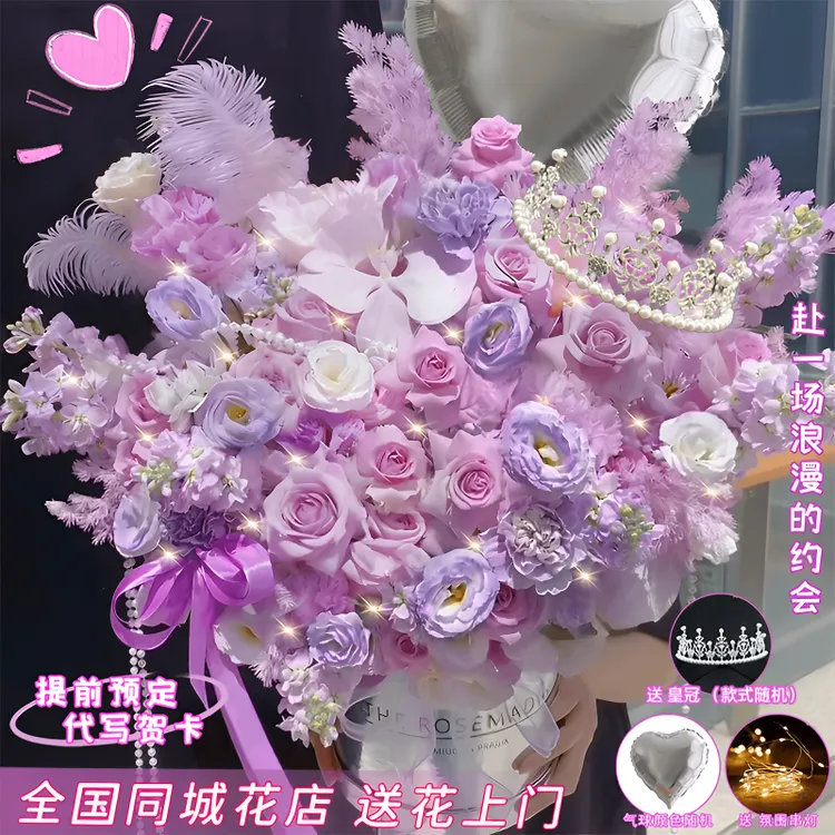 紫玫瑰抱抱桶生日花束鲜花店同城送花上门免费配送小时达团购附近