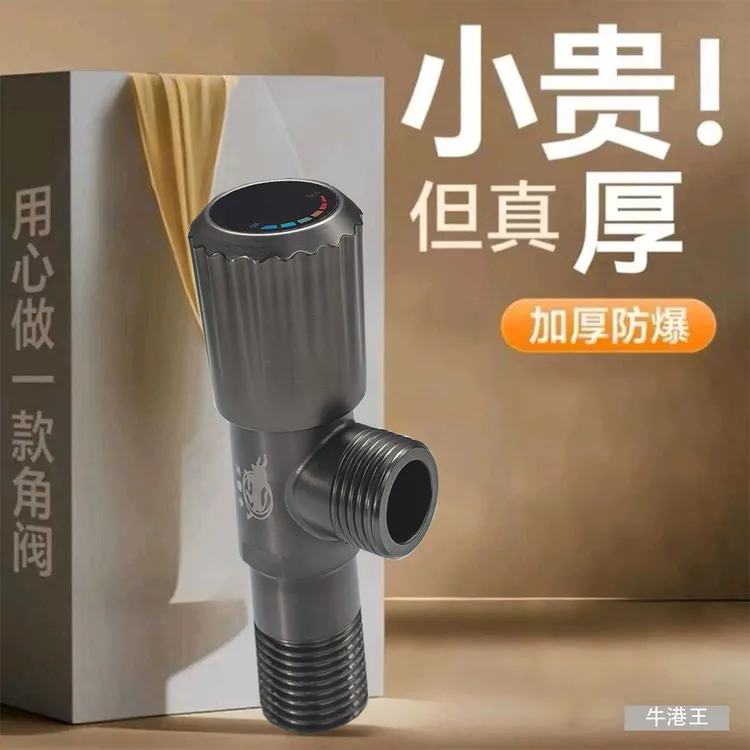 牛港王加厚三角阀冷热水通用止水阀门马桶卫生间热水器卫浴浴室阀
