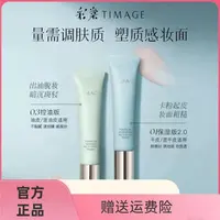 彩棠妆前乳隔离霜打底保湿控油服帖不卡粉修饰清爽滋润隐形
