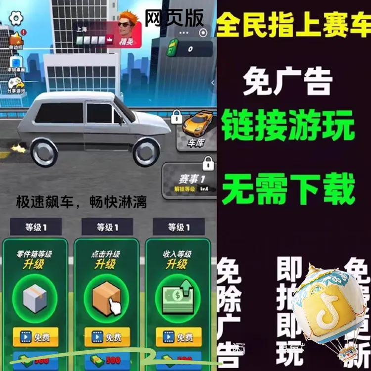 全民指上赛车  游戏服务