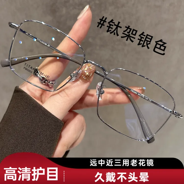 远中近老花镜看远看近一镜多用自动调节高清防蓝光多焦点老光眼镜