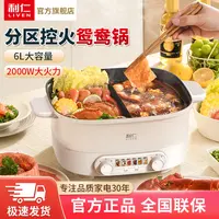 【利仁】6L大容量分区控火鸳鸯锅电火锅DHG-J688Y