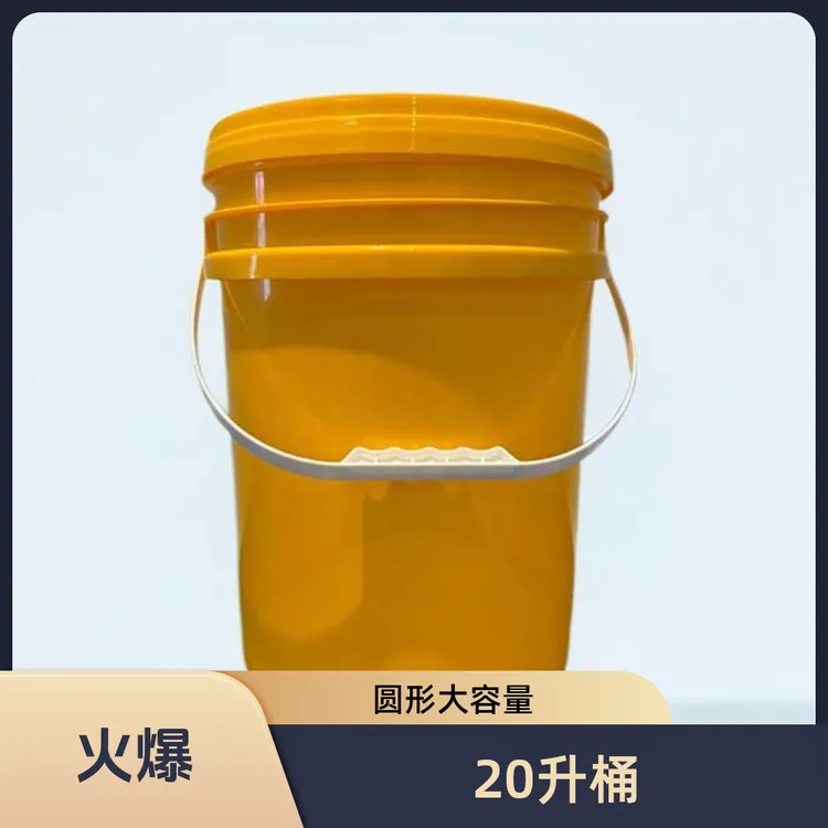 20升防摔塑料桶储水桶圆形款水桶家用加厚大容量耐用