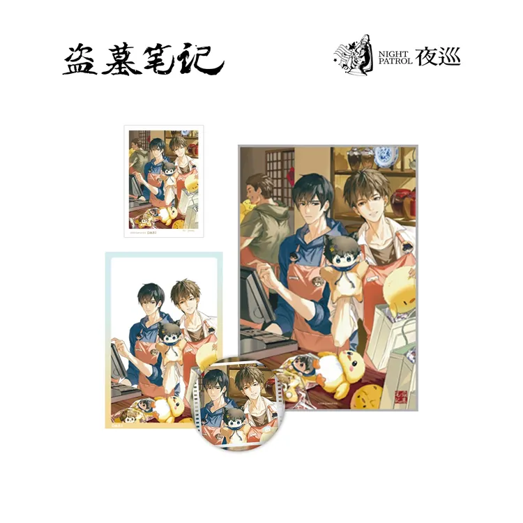 【bilibili直播预售】盗墓笔记 喜乐时光系列吧唧&拍立得&透卡&色纸