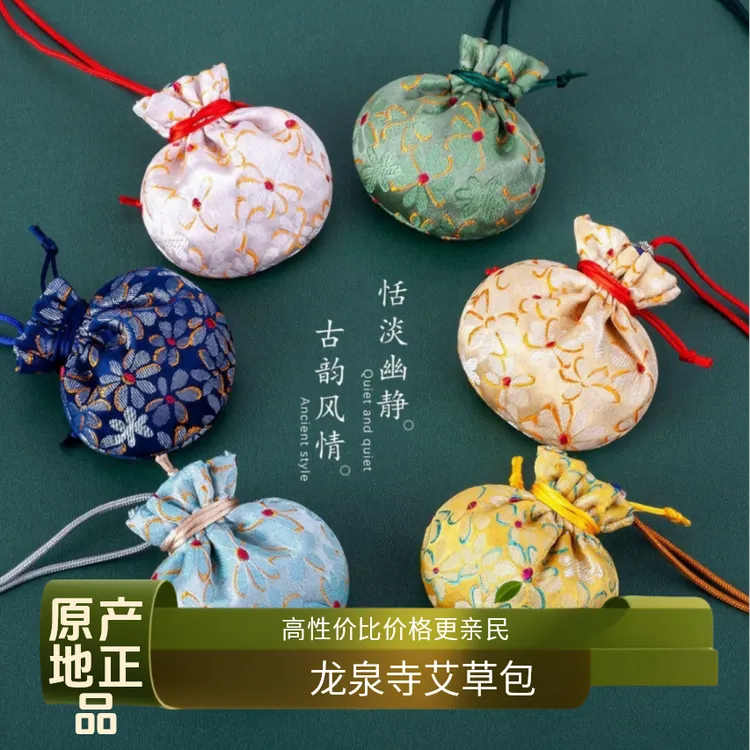 龙泉寺艾草包 建寺（推荐搭配经书使用）