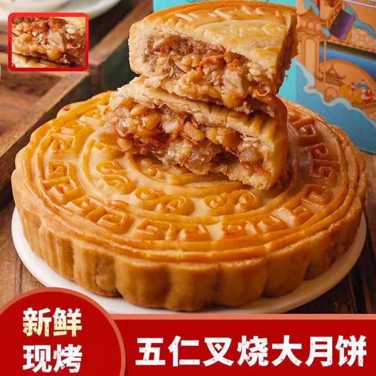 广式伍仁叉烧大月饼传统手工月饼