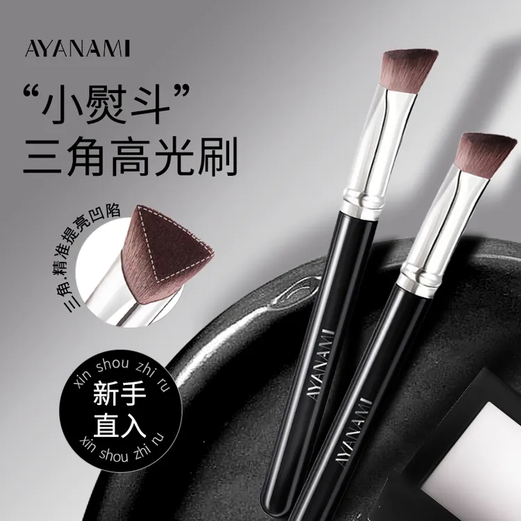 斜三角熨斗刷高光刷面部中泪沟提亮刷眼头遮瑕刷化妆刷柔软不扎脸