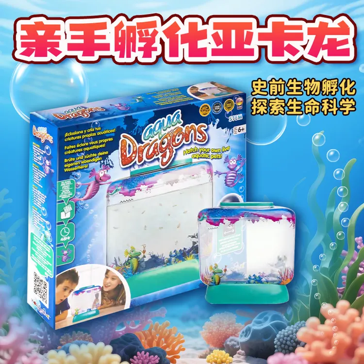 生物孵化STEAM玩具科学儿童亚卡龙孵化套装孵化恐龙蛋玩具