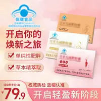 【官方正品】诺瑞特牌月牙儿胶囊高效燃脂 分段定制 女神必备A