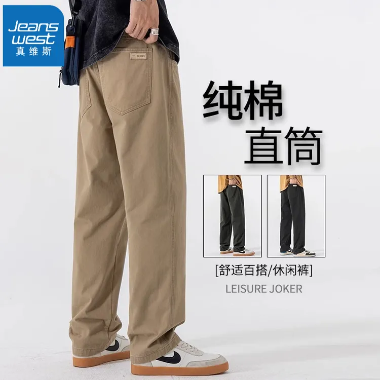 真维斯新款美式纯棉休闲裤男士潮流直筒阔腿裤子宽松百搭裤子男款