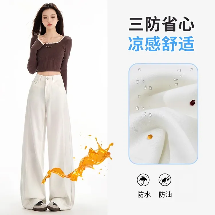 【防水防油】白色牛仔裤女2025夏季新款宽松高腰垂感显瘦拖地阔腿裤