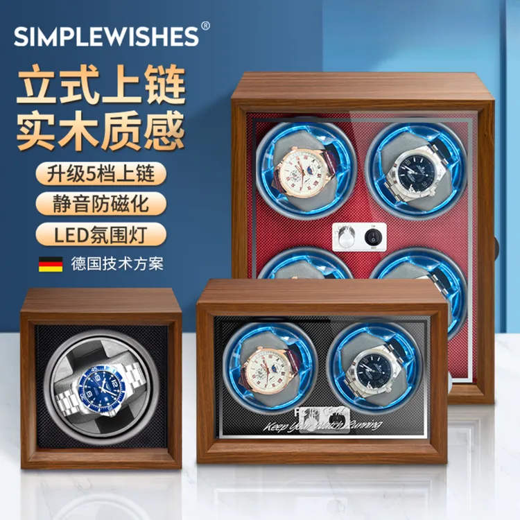 简愿机械表摇表器全自动转表器转动放置器手表摇摆器立式表盒木纹