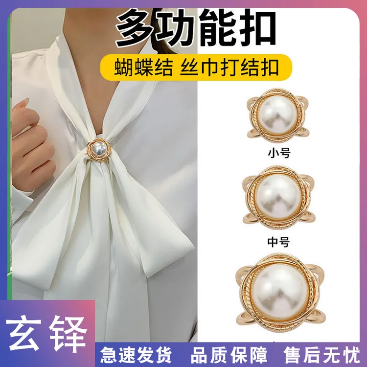 玄铎-玫瑰丝巾扣大衣固定多用T恤下摆收腰神器围巾披肩配饰固定扣