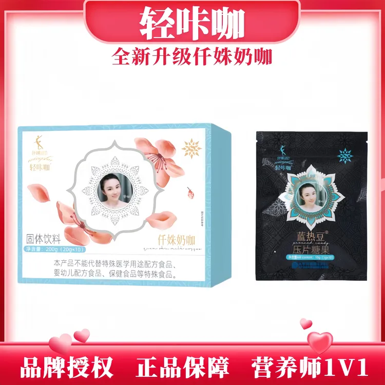 【云姐三草两木护肤店专属】新升级轻咔咖仟姝防弹奶咖固体饮料*1盒