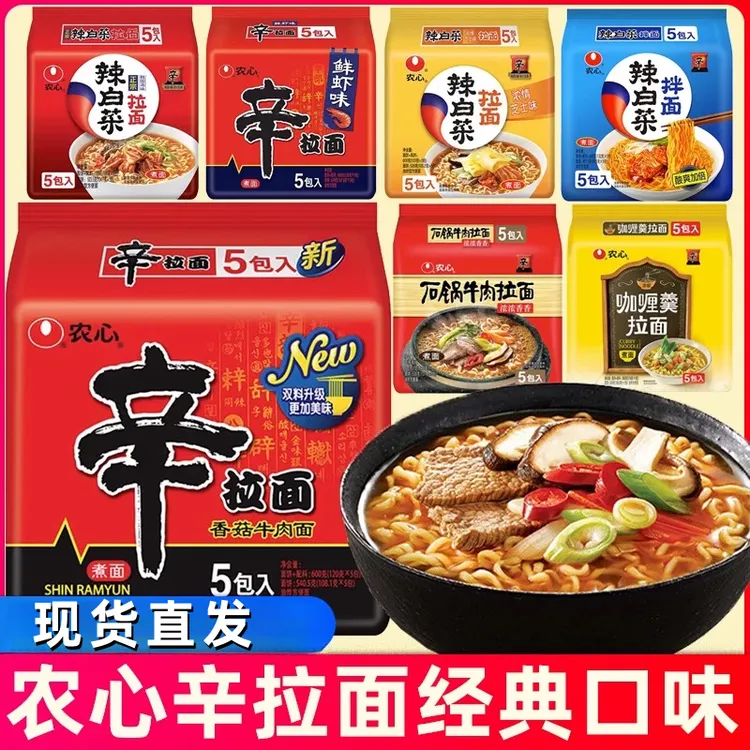 【袋面集合】农心辛拉面辣白菜泡面方便面拉面多连包懒人速食面