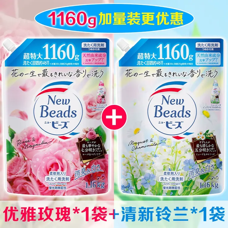 替换袋日本原装玫瑰花香洗衣液持久留香铃兰花香无荧光柔顺瓶装