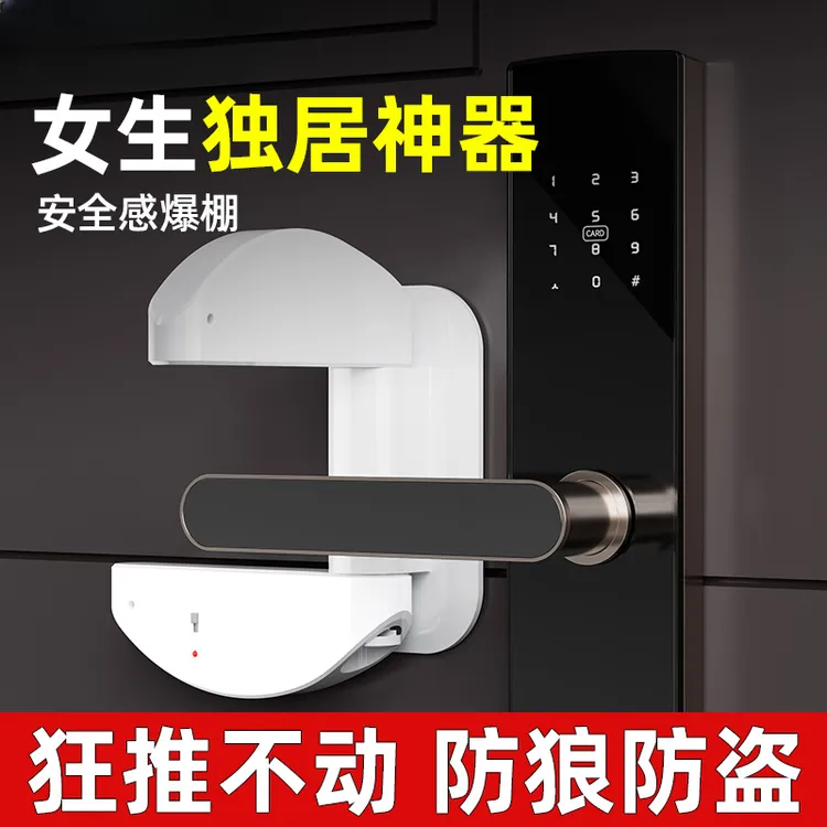 阻门器防盗租房出租屋安全锁独居女生防开门工具门锁门挡器免打孔