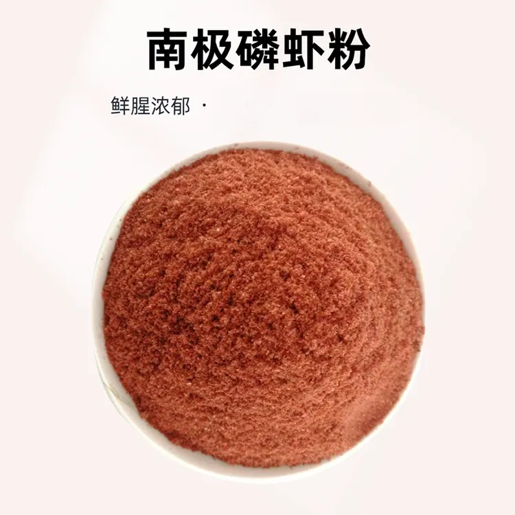 冬季钓鱼磷虾粉低温冬季钓大板鲫鲫鲤草鳊夜钓饵料窝料钓鱼