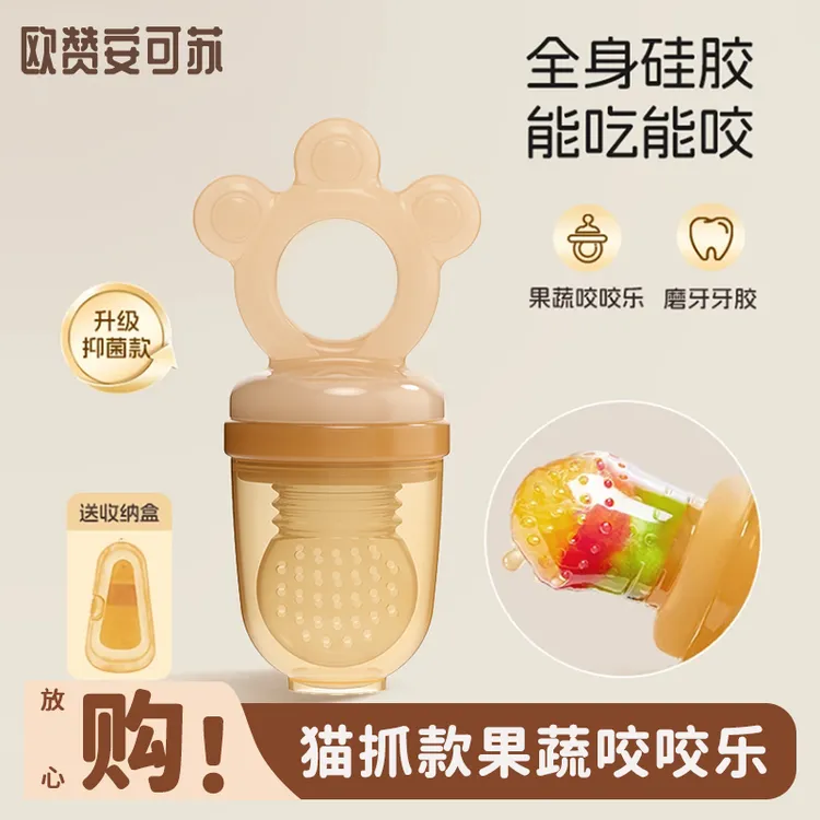 安可苏婴儿咬咬果蔬乐全硅胶咬咬袋磨牙牙胶宝宝吃水果喂养辅食器