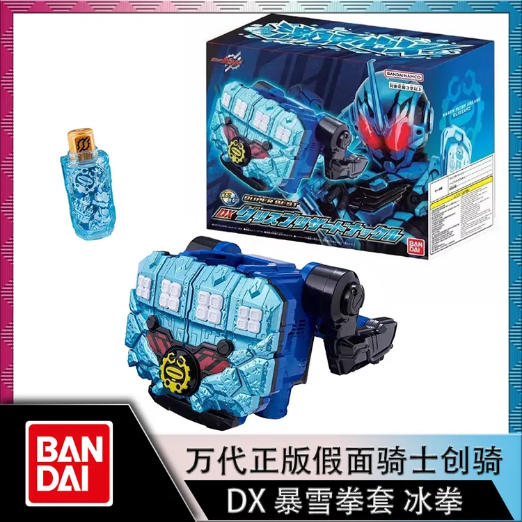 万代正版假面骑士build创骑DX暴雪拳套冰拳猿渡一海红爹台词再版