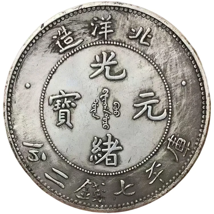 磁不吸不生锈纯铜大清龙洋银元复古老物件精美创意工艺品摆件