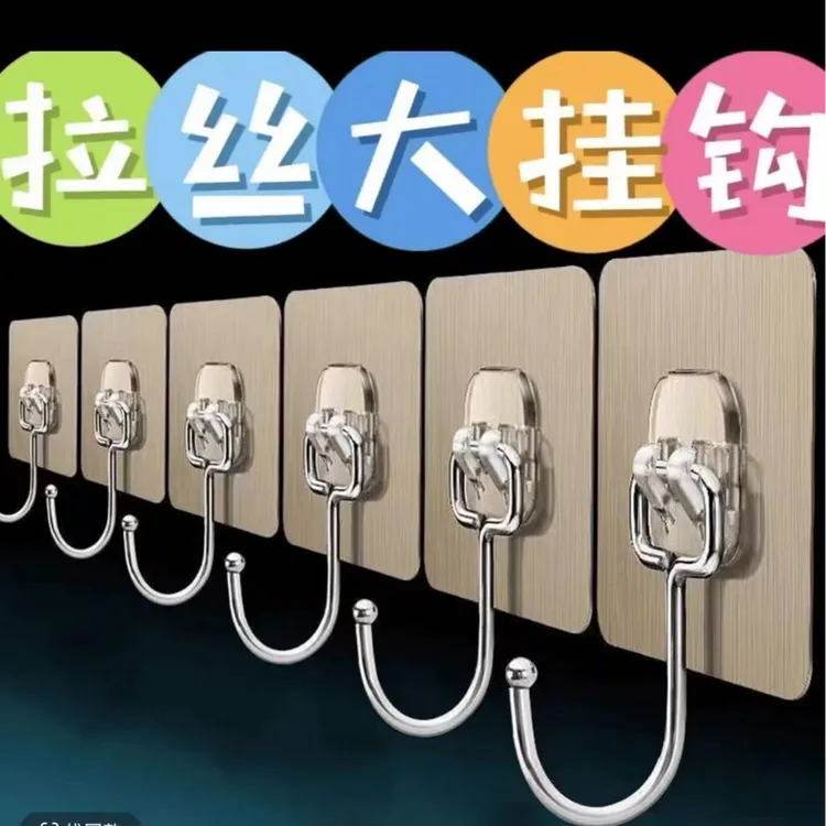 【拍两单优先发，三单五单囤】十个装多功能强力大挂钩免打孔粘钩