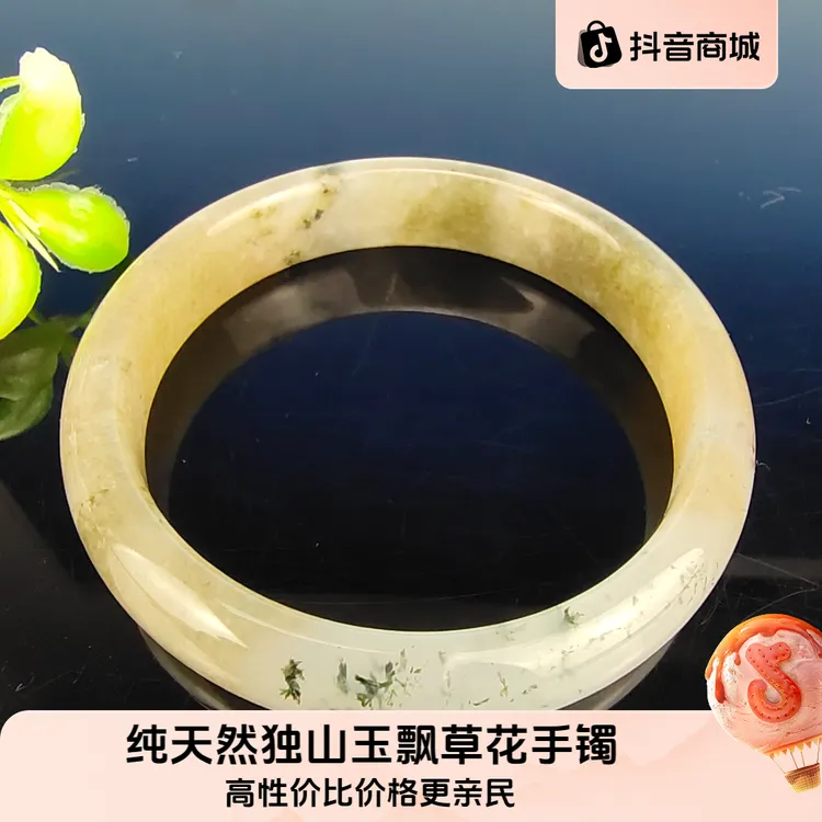 54.3圈口天然精品南阳独山玉上等冰透正圈飘草花手镯雅致时尚百搭