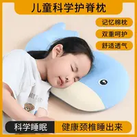 鲸鱼枕卡通记忆棉枕头护颈椎宝宝幼儿园午睡婴儿护颈儿童枕安抚枕