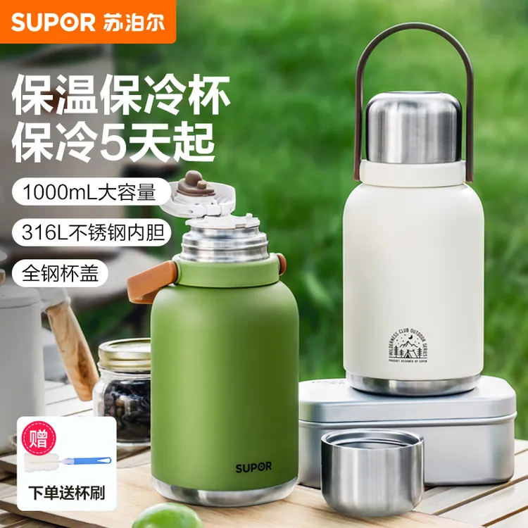 苏泊尔保温杯大容量户外双饮杯野餐露营随享水杯学生儿童大肚杯