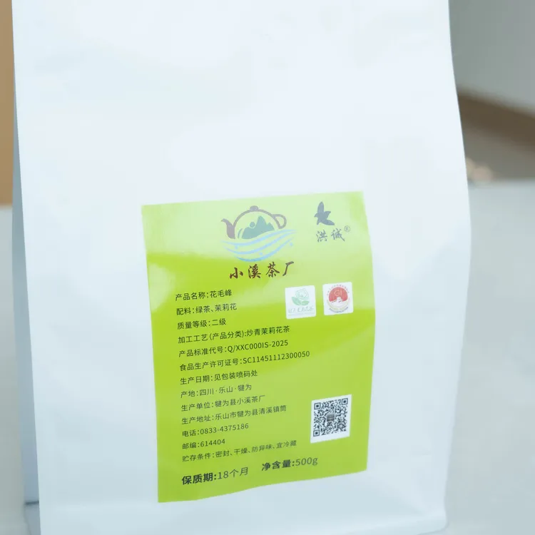犍为县小溪茶厂口粮花毛峰
