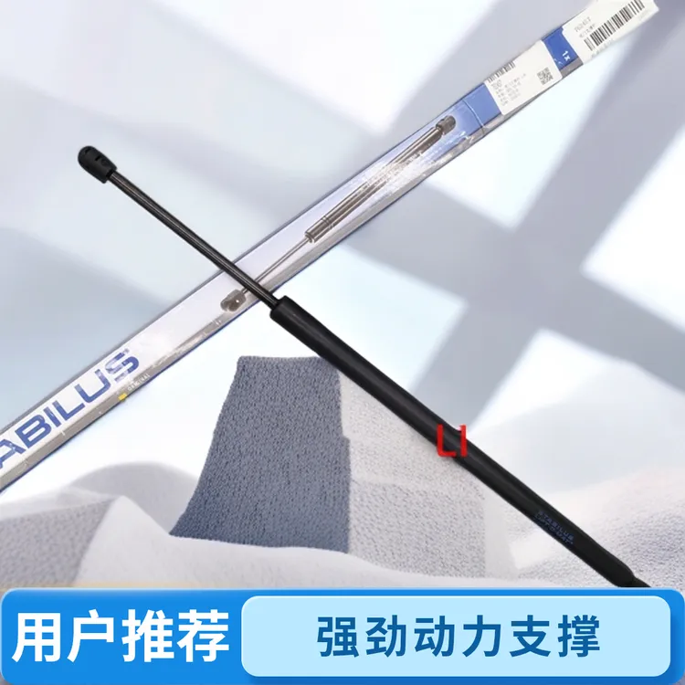 斯泰必鲁斯凯迪拉克SRX10-16后备箱撑杆 尾门液压撑杆 行李箱撑杆