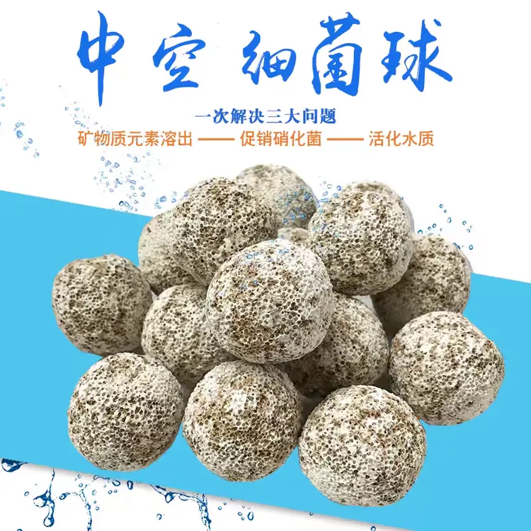 中空石英细菌球纳米材料鱼缸过滤材料滴流盒顶滤底滤槽滤材