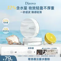 【店铺上新】蒂洛薇水波纹云雾水散粉清凉水感舒适棉花糖云朵妆zb