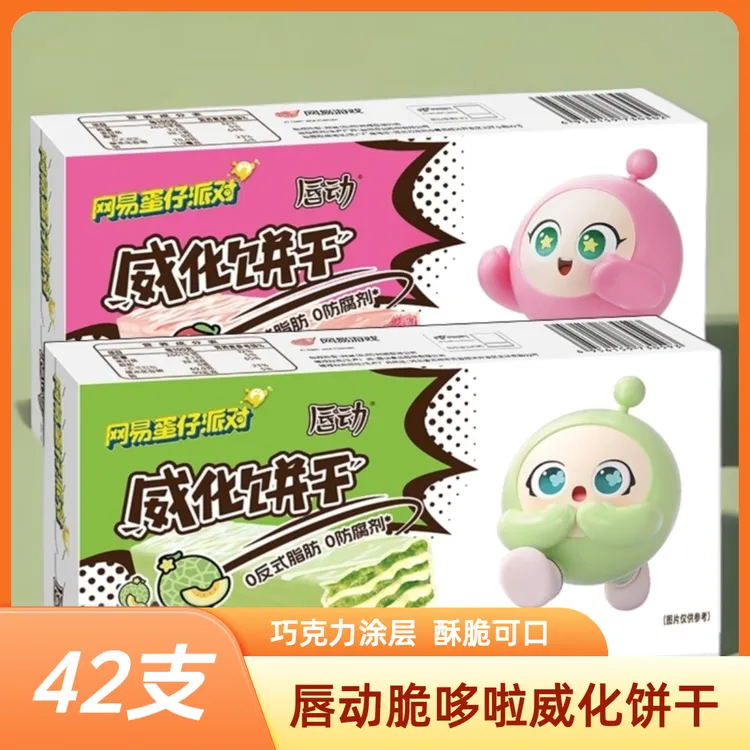 蛋仔派对唇动脆哆啦夹心威化层层酥脆巧克力涂层夹心饼干咔吃脆