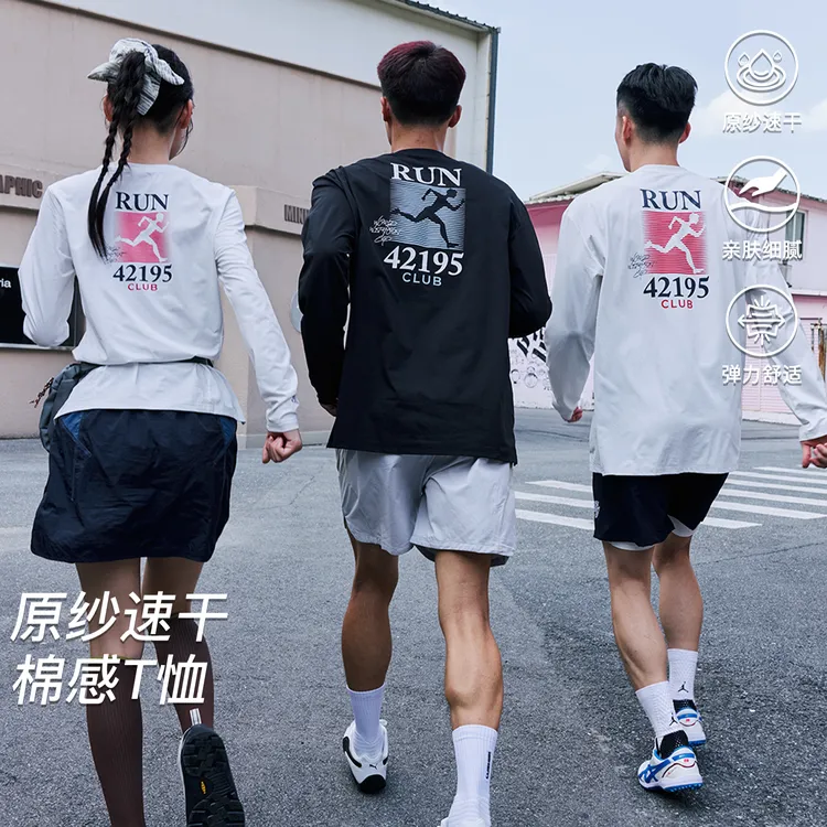 LUSHISI马拉松俱乐部户外棉感速干训练跑步长袖吸湿透气t恤男女款