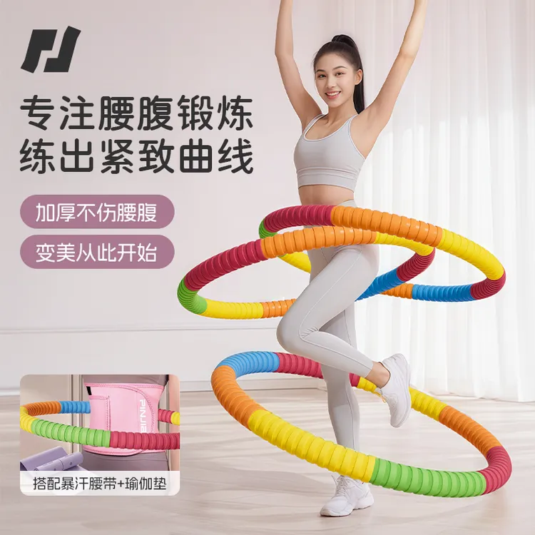 品健呼啦圈腰部健身健身锻炼专用加粗加厚泡棉不伤腰成人呼啦圈