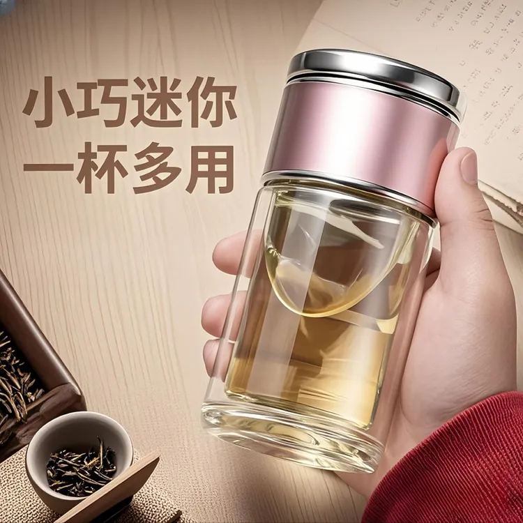 明协茶水分离杯防烫隔热抗摔玻璃水杯高档分离洋气男士女杯玻璃杯