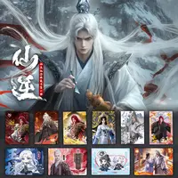 【三生万物】拆包Hitcard仙逆动画纪念收藏卡第一弹卡牌盲盒代拆
