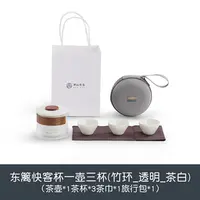 东篱快客杯（竹环_透明_茶白）【灰包】