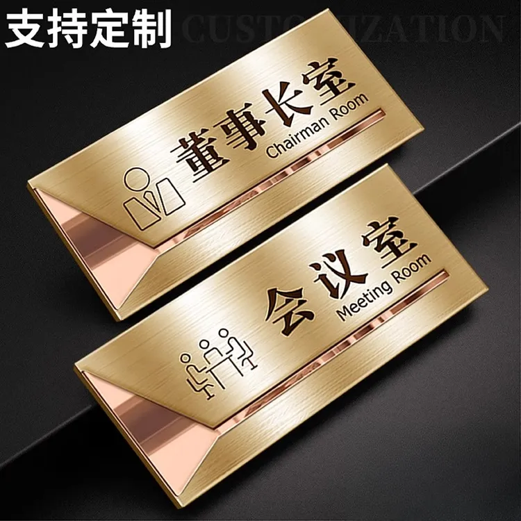 办公室标识牌高档不锈钢公司部门科室牌定制总经理室门牌标志指示