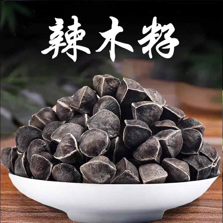 【辣木籽】精选正宗道地天然新货辣木籽搭配枸杞泡水泡茶喝滋补养生