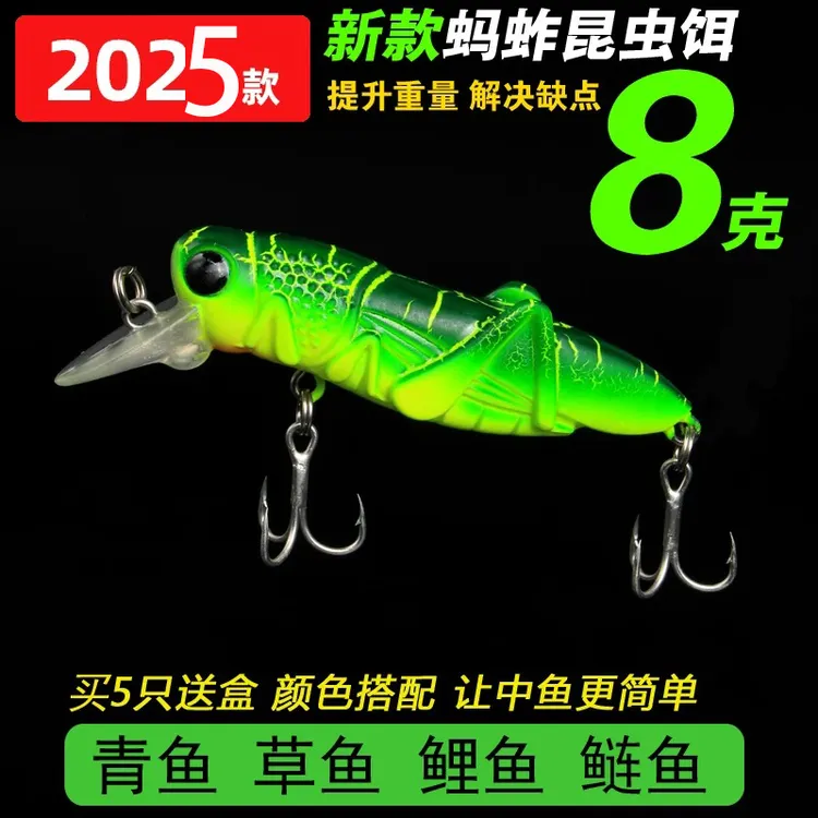 ONLON蝗虫路亚假饵米诺套装昆虫蚱蜢鲤鱼青鱼草鱼鲢鱼家鱼8克淡水