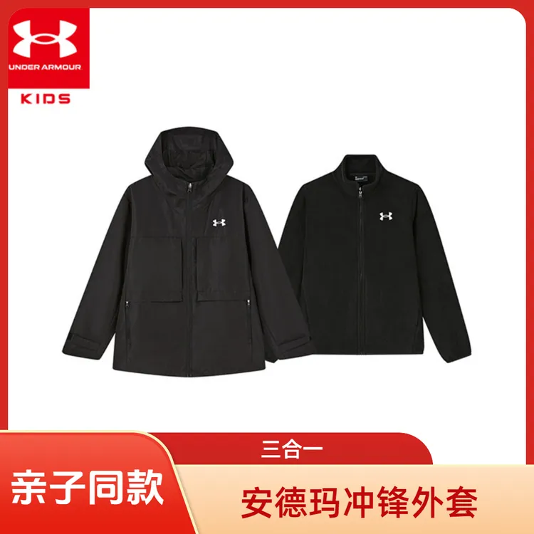 【男女同款】安德玛户外系列冲锋外套三合一秋冬软壳加绒加厚