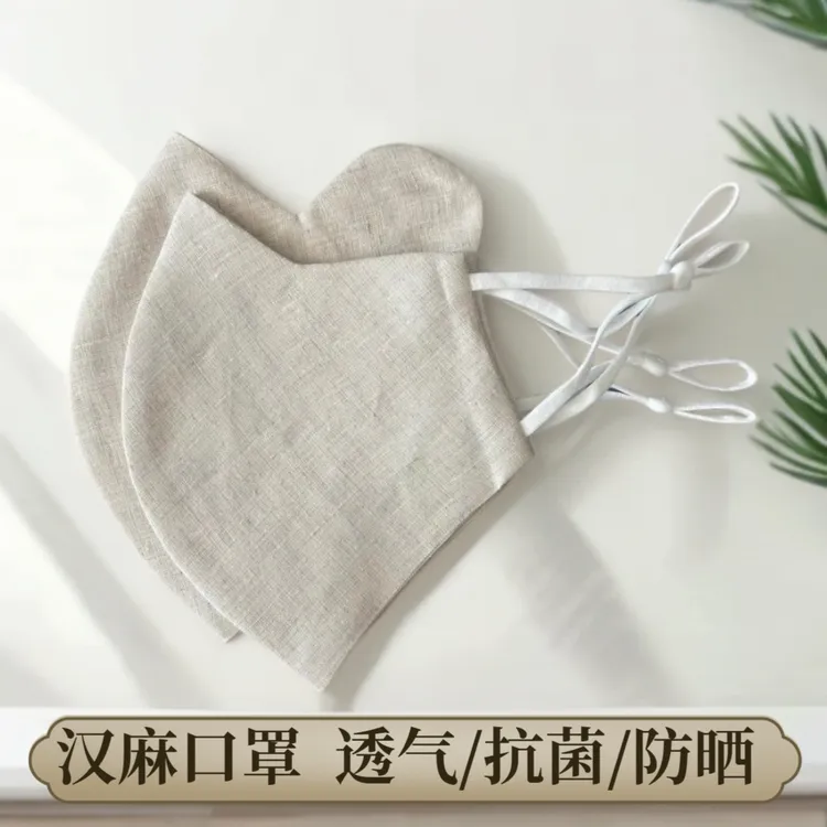 汉麻立体口罩天然抗菌抑菌夏季防晒外线冰感透气可水洗防尘防花粉
