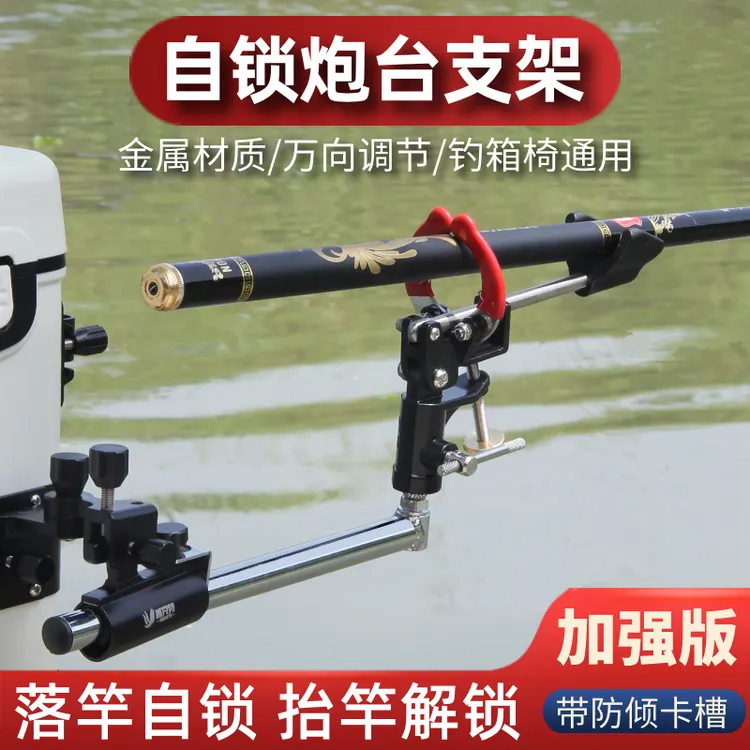 新款自动锁竿支架手竿筏竿筏钓鱼竿支架万向钓椅钓箱自锁炮台支架