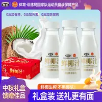 【中秋礼盒装】椰谷正宗鲜椰汁245g*10瓶装鲜椰肉汁生榨椰子汁椰奶