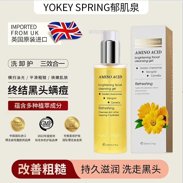【英国原装进口】YOKEY SPRING/郁肌泉氨基酸亮肤洁面蜜 