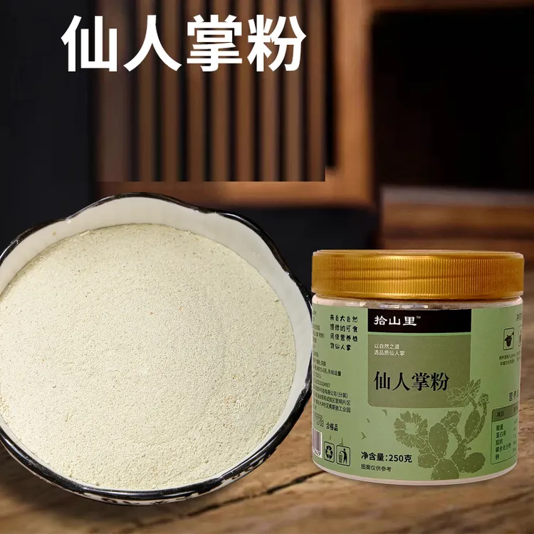 仙人掌粉配料干净梨果仙人掌（老树）